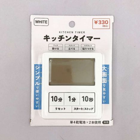 キッチンタイマー WH